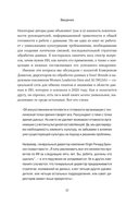 Потенциал ИИ в бизнесе. Стратегическое применение искусственного интеллекта и Big Data — фото, картинка — 13