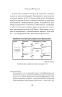 Потенциал ИИ в бизнесе. Стратегическое применение искусственного интеллекта и Big Data — фото, картинка — 14