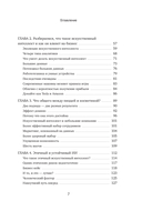 Потенциал ИИ в бизнесе. Стратегическое применение искусственного интеллекта и Big Data — фото, картинка — 4