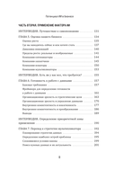 Потенциал ИИ в бизнесе. Стратегическое применение искусственного интеллекта и Big Data — фото, картинка — 5