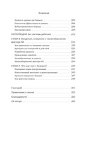 Потенциал ИИ в бизнесе. Стратегическое применение искусственного интеллекта и Big Data — фото, картинка — 6