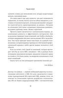 Потенциал ИИ в бизнесе. Стратегическое применение искусственного интеллекта и Big Data — фото, картинка — 9