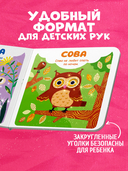 Мир первых слов. Животные — фото, картинка — 5