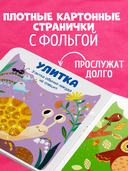 Мир первых слов. Животные — фото, картинка — 6