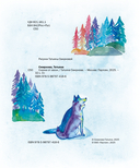 Сказки от хаски — фото, картинка — 3