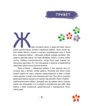 Сказки от хаски — фото, картинка — 6