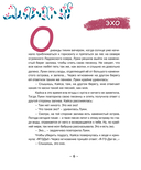 Сказки от хаски — фото, картинка — 7