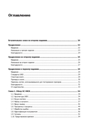 UNIX. Профессиональное программирование — фото, картинка — 1