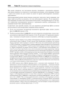 UNIX. Профессиональное программирование — фото, картинка — 12