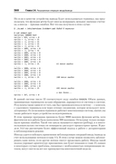 UNIX. Профессиональное программирование — фото, картинка — 14