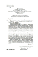 Уроки химии — фото, картинка — 2