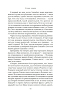 Уроки химии — фото, картинка — 12