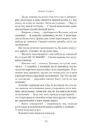 Уроки химии — фото, картинка — 19