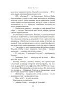 Уроки химии — фото, картинка — 9