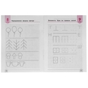 Прописи. Пишем элементы букв — фото, картинка — 3