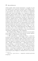 Сад любовных грез. Русский романтизм — фото, картинка — 10