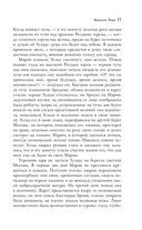 Сад любовных грез. Русский романтизм — фото, картинка — 11