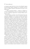 Сад любовных грез. Русский романтизм — фото, картинка — 12