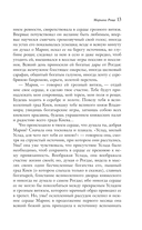 Сад любовных грез. Русский романтизм — фото, картинка — 13