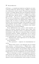 Сад любовных грез. Русский романтизм — фото, картинка — 14