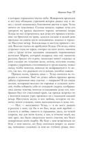 Сад любовных грез. Русский романтизм — фото, картинка — 15