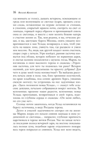 Сад любовных грез. Русский романтизм — фото, картинка — 16
