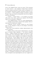 Сад любовных грез. Русский романтизм — фото, картинка — 18