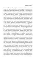 Сад любовных грез. Русский романтизм — фото, картинка — 19