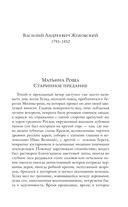 Сад любовных грез. Русский романтизм — фото, картинка — 5
