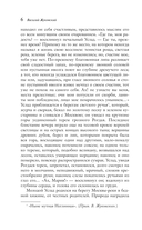 Сад любовных грез. Русский романтизм — фото, картинка — 6