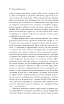 Сад любовных грез. Русский романтизм — фото, картинка — 8