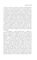 Сад любовных грез. Русский романтизм — фото, картинка — 9