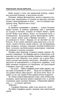 Тревожный месяц вересень — фото, картинка — 10