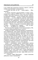 Тревожный месяц вересень — фото, картинка — 11