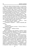 Тревожный месяц вересень — фото, картинка — 12