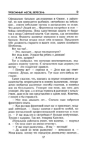 Тревожный месяц вересень — фото, картинка — 13