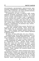 Тревожный месяц вересень — фото, картинка — 3