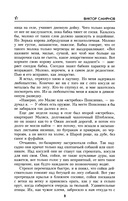 Тревожный месяц вересень — фото, картинка — 5