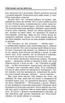 Тревожный месяц вересень — фото, картинка — 6