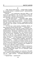 Тревожный месяц вересень — фото, картинка — 7