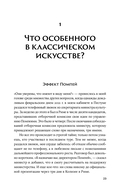 Музей апокалипсиса. Что Помпеи рассказывают об истории человечества — фото, картинка — 17