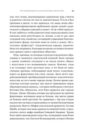 Музей апокалипсиса. Что Помпеи рассказывают об истории человечества — фото, картинка — 21