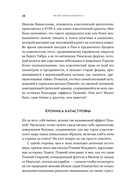 Музей апокалипсиса. Что Помпеи рассказывают об истории человечества — фото, картинка — 22