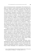 Музей апокалипсиса. Что Помпеи рассказывают об истории человечества — фото, картинка — 23
