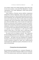 Музей апокалипсиса. Что Помпеи рассказывают об истории человечества — фото, картинка — 5
