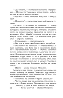 Убийство по Шекспиру — фото, картинка — 12