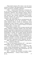 Убийство по Шекспиру — фото, картинка — 13