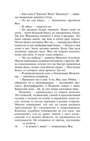 Убийство по Шекспиру — фото, картинка — 14