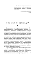 Убийство по Шекспиру — фото, картинка — 3