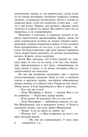 Убийство по Шекспиру — фото, картинка — 4